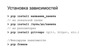 Полный цикл разработки на Python + Django | PPT