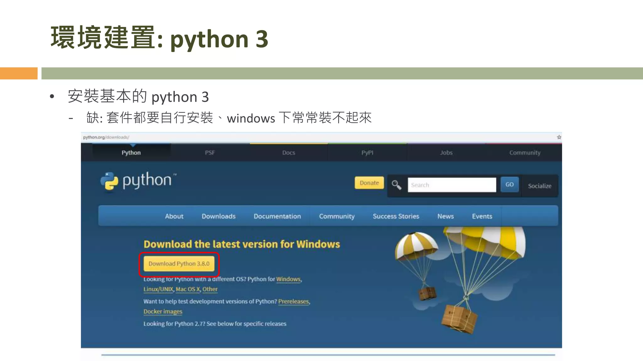 環境建置: python 3
• 安裝基本的 python 3
- 缺: 套件都要自行安裝、windows 下常常裝不起來
4
 
