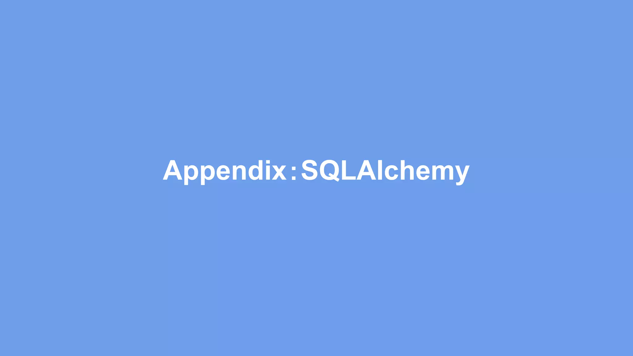 Appendix：SQLAlchemy 