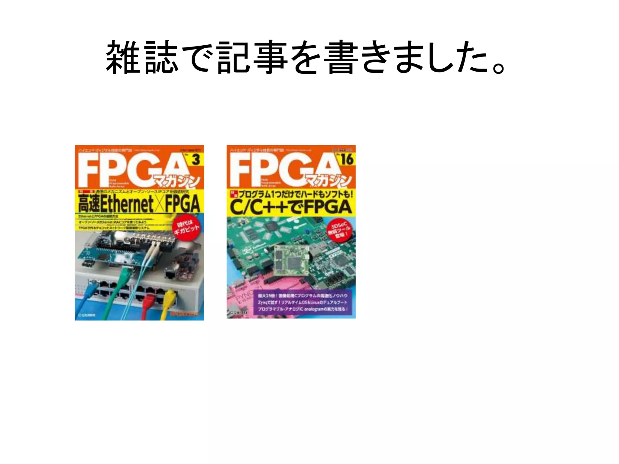 雑誌で記事を書きました。
 