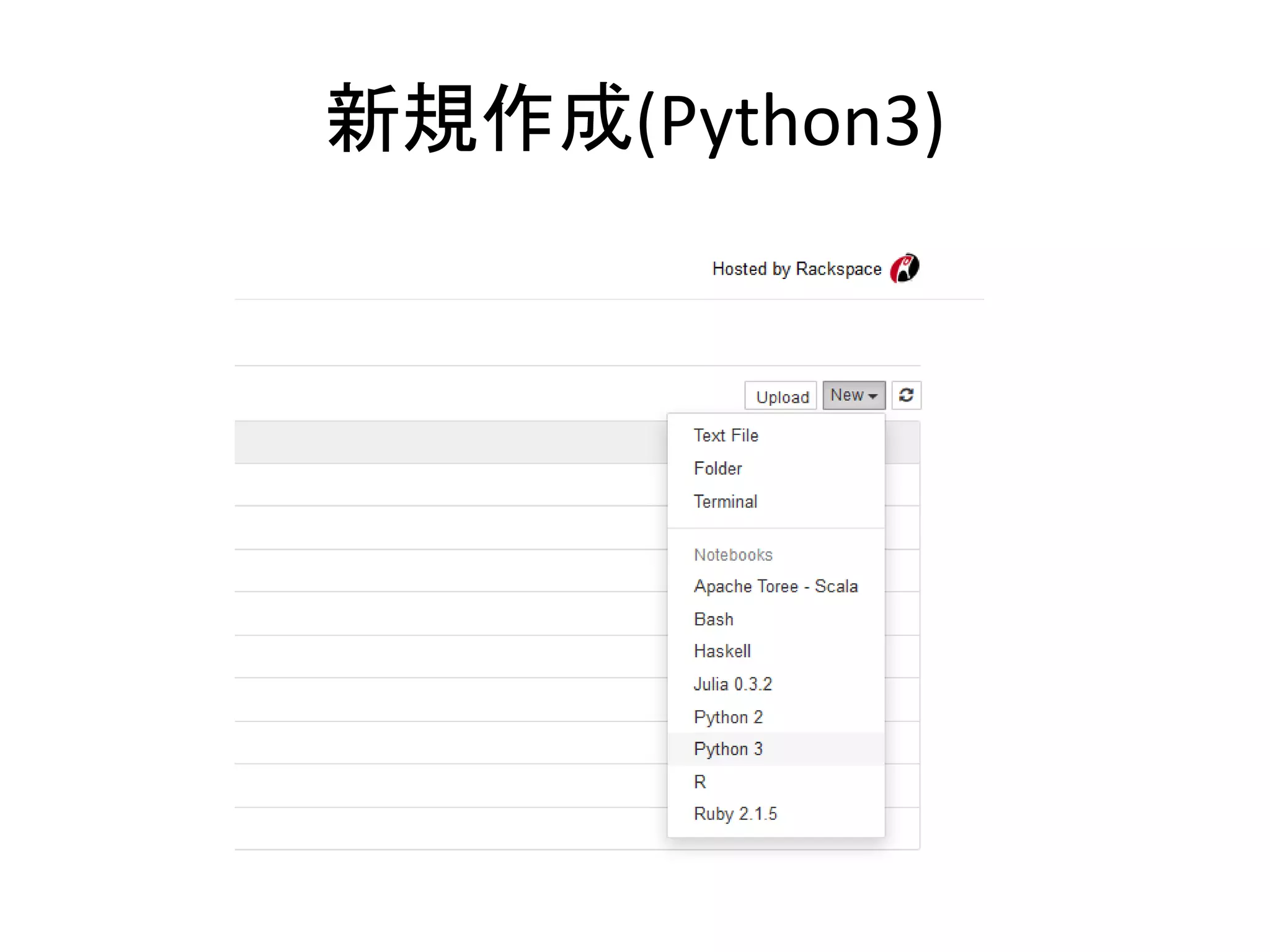 新規作成(Python3)
 