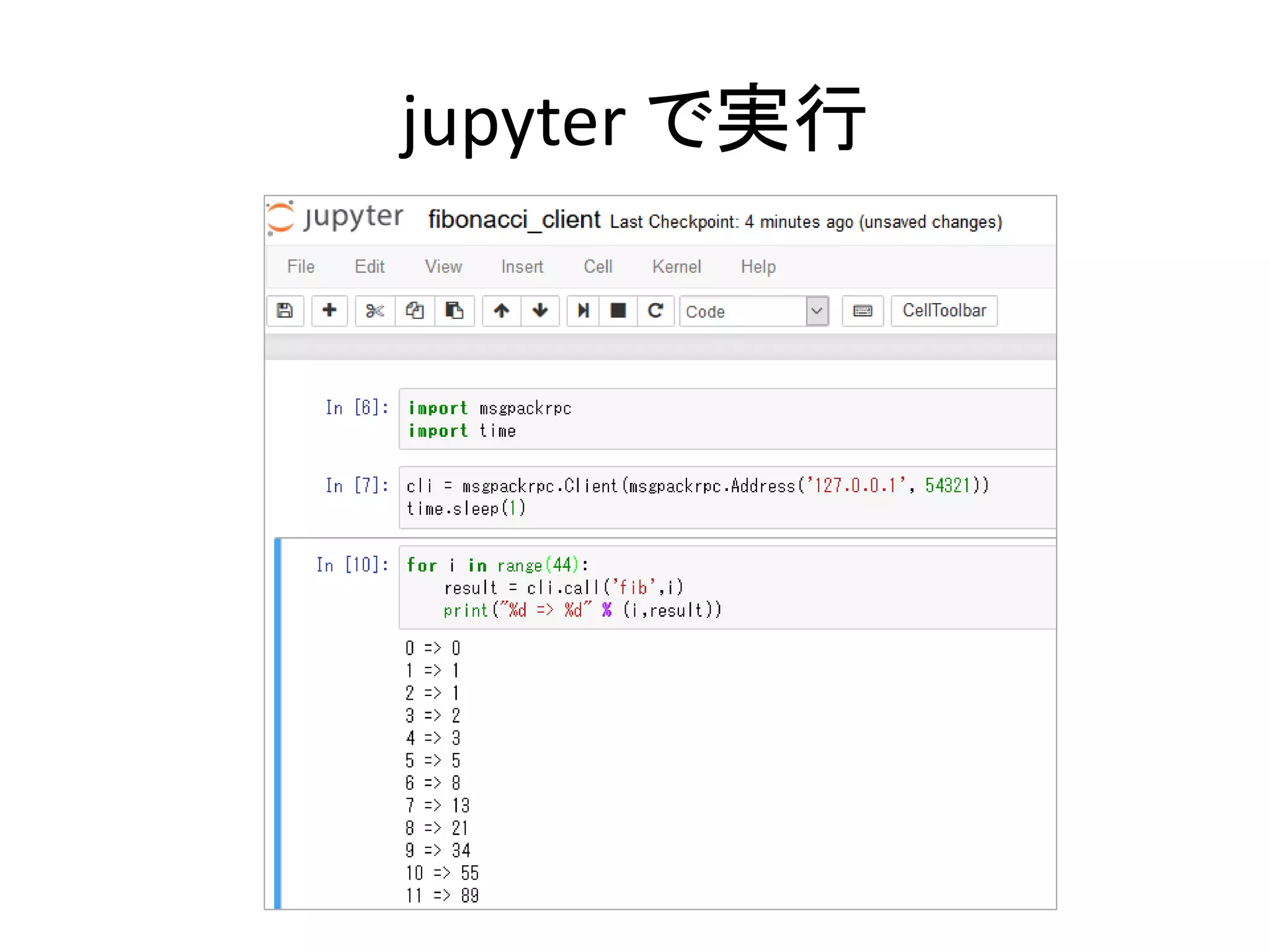 jupyter で実行
 