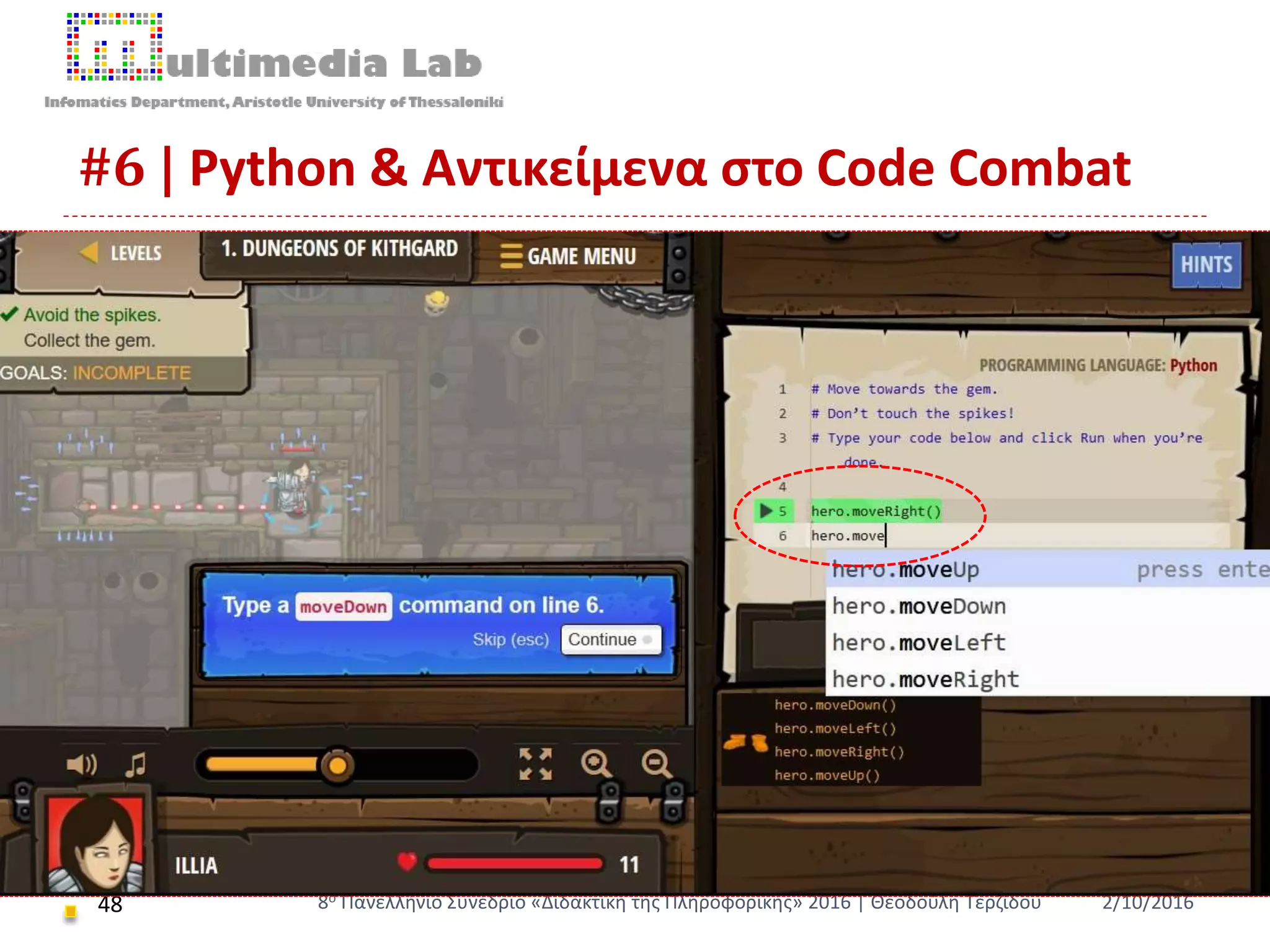 #6 | Python & Αντικείμενα στο Code Combat
48 2/10/20168ο Πανελλήνιο Συνέδριο «Διδακτική της Πληροφορικής» 2016 | Θεοδούλη Τερζίδου
 