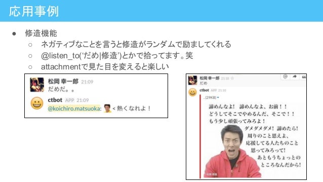 Python Herokuで作る 雑談slack Bot Python Herokuで作る 雑談slack Bot