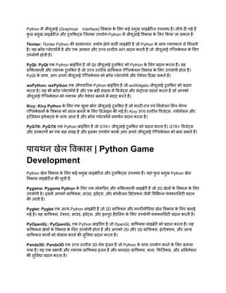 Python how to learn.pdf
