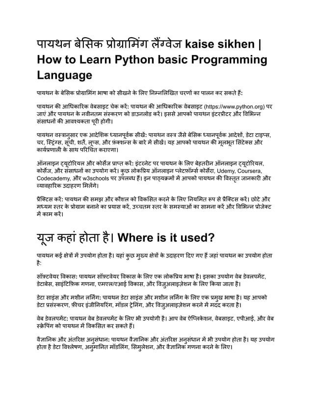 Python how to learn.pdf