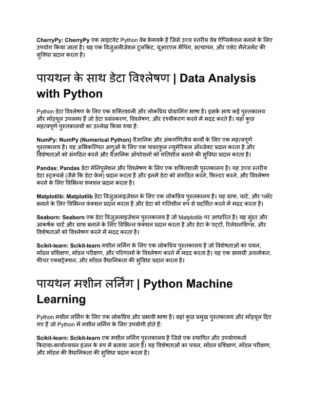 Python how to learn.pdf