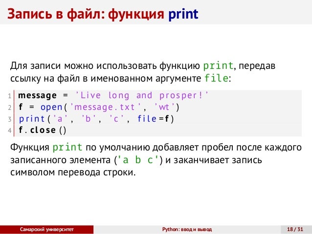 Ввод пользователем python. Ввод пользователем python