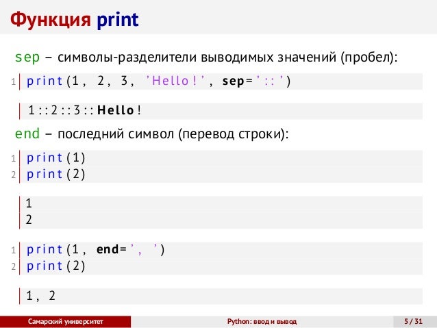 Задачи python ввод вывод. Задачи python ввод вывод