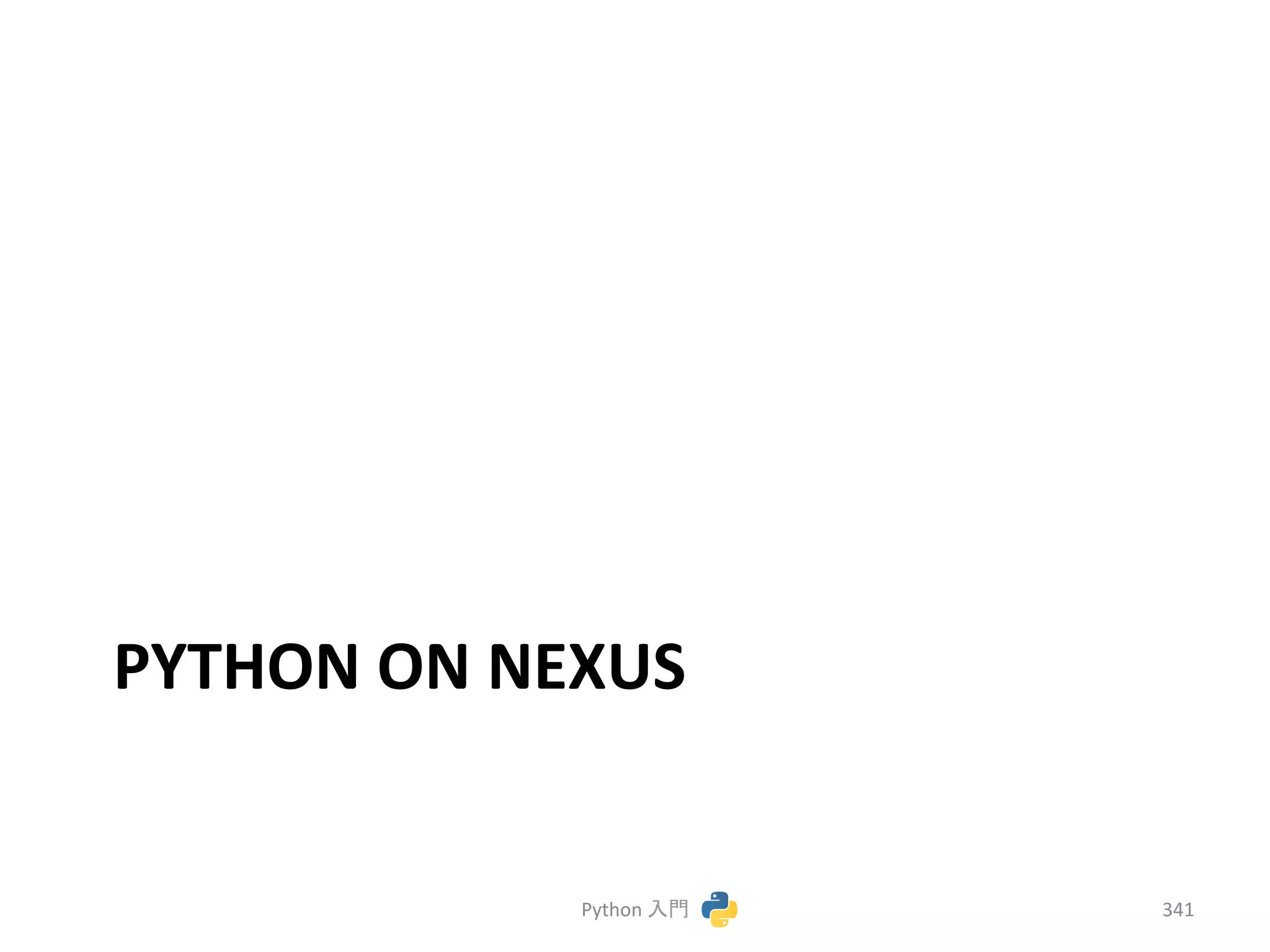 PYTHON 
ON 
NEXUS 
Python 
ධ㛛 
341 
 