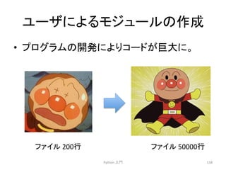 䝴䞊䝄䛻䜘䜛䝰䝆䝳䞊䝹䛾సᡂ 
• 䝥䝻䜾䝷䝮䛾㛤Ⓨ䛻䜘䜚䝁䞊䝗䛜ᕧ኱䛻䚹 
Python 
ධ㛛 
134 
䝣䜯䜲䝹 
200⾜ 
䝣䜯䜲䝹 
50000⾜ 
 