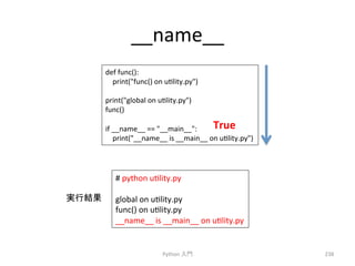 __name__ 
Python 
ධ㛛 
238 
def 
func(): 
print(func() 
on 
uclity.py) 
print(global 
on 
uclity.py) 
func() 
if 
__name__ ...