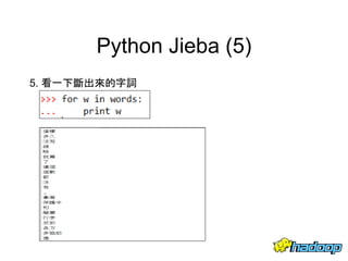 Python in word cloud | PDF