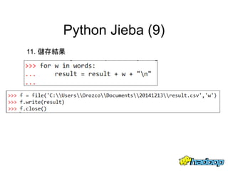 Python in word cloud | PDF