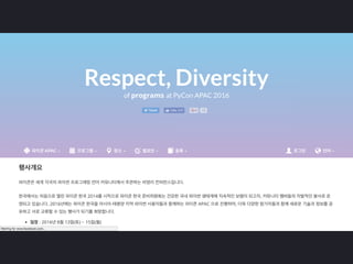 2016년 10월 파이썬 사용자 모임 오프닝