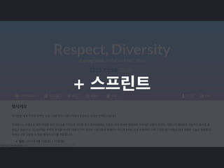 2016년 10월 파이썬 사용자 모임 오프닝