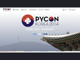 2016년 10월 파이썬 사용자 모임 오프닝
