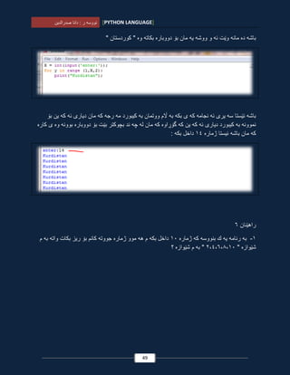 Python language kurdish pdf | PDF