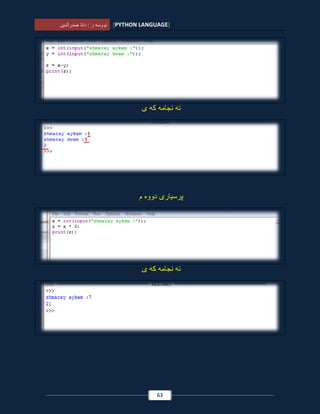 Python language kurdish pdf | PDF