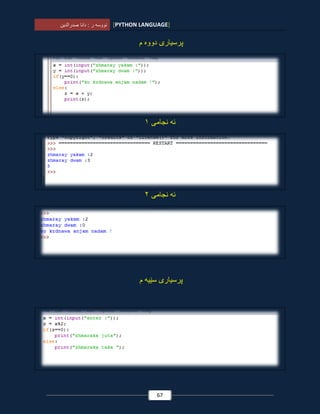 Python language kurdish pdf | PDF