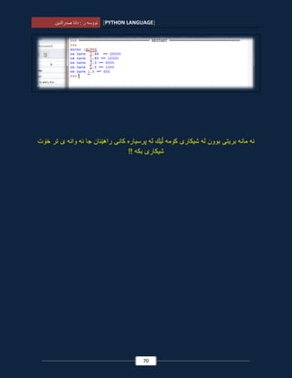 Python language kurdish pdf | PDF