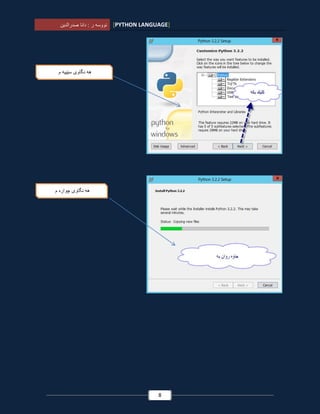 Python language kurdish pdf | PDF