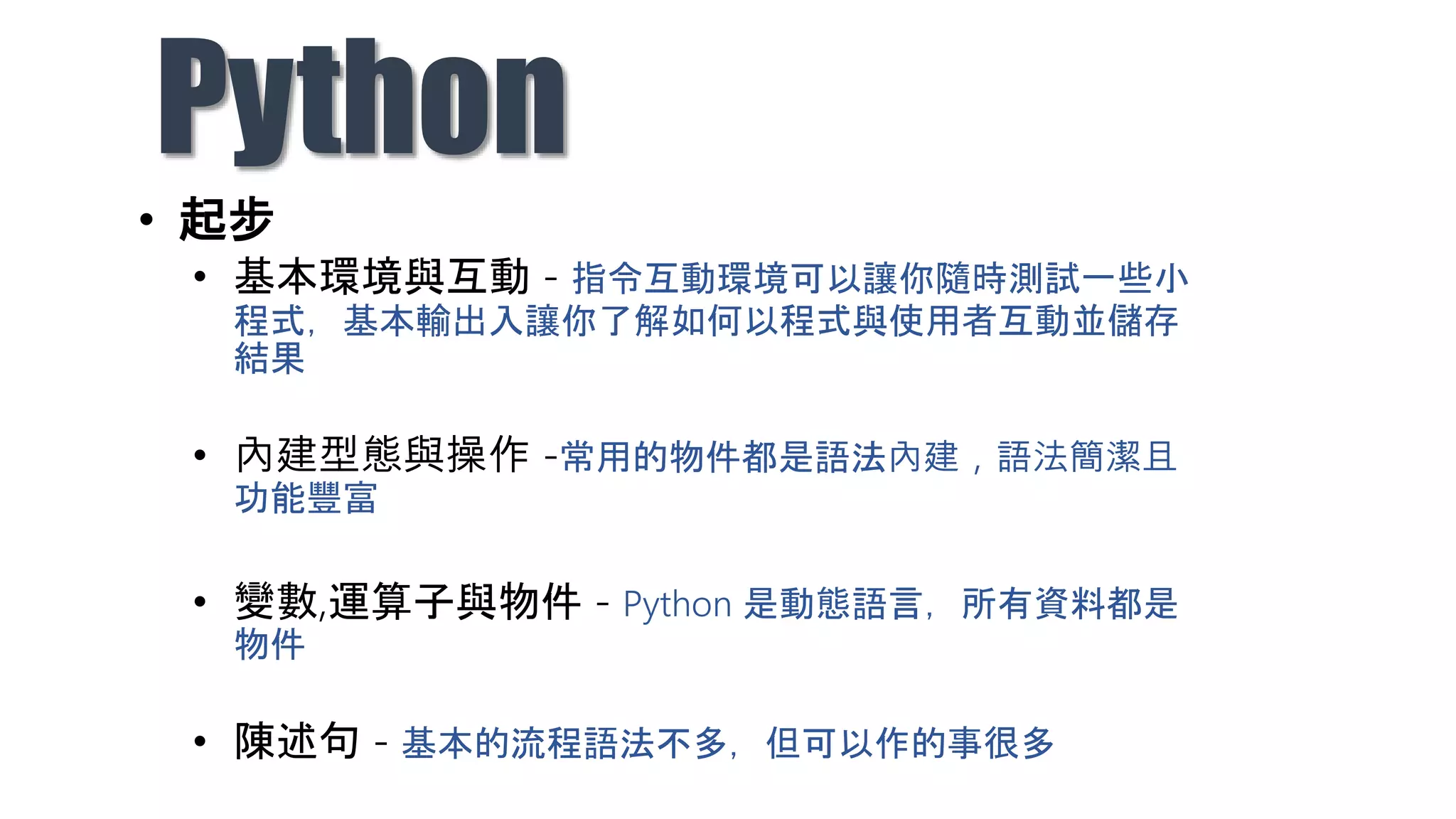 Python lesson 1 | PPTX
