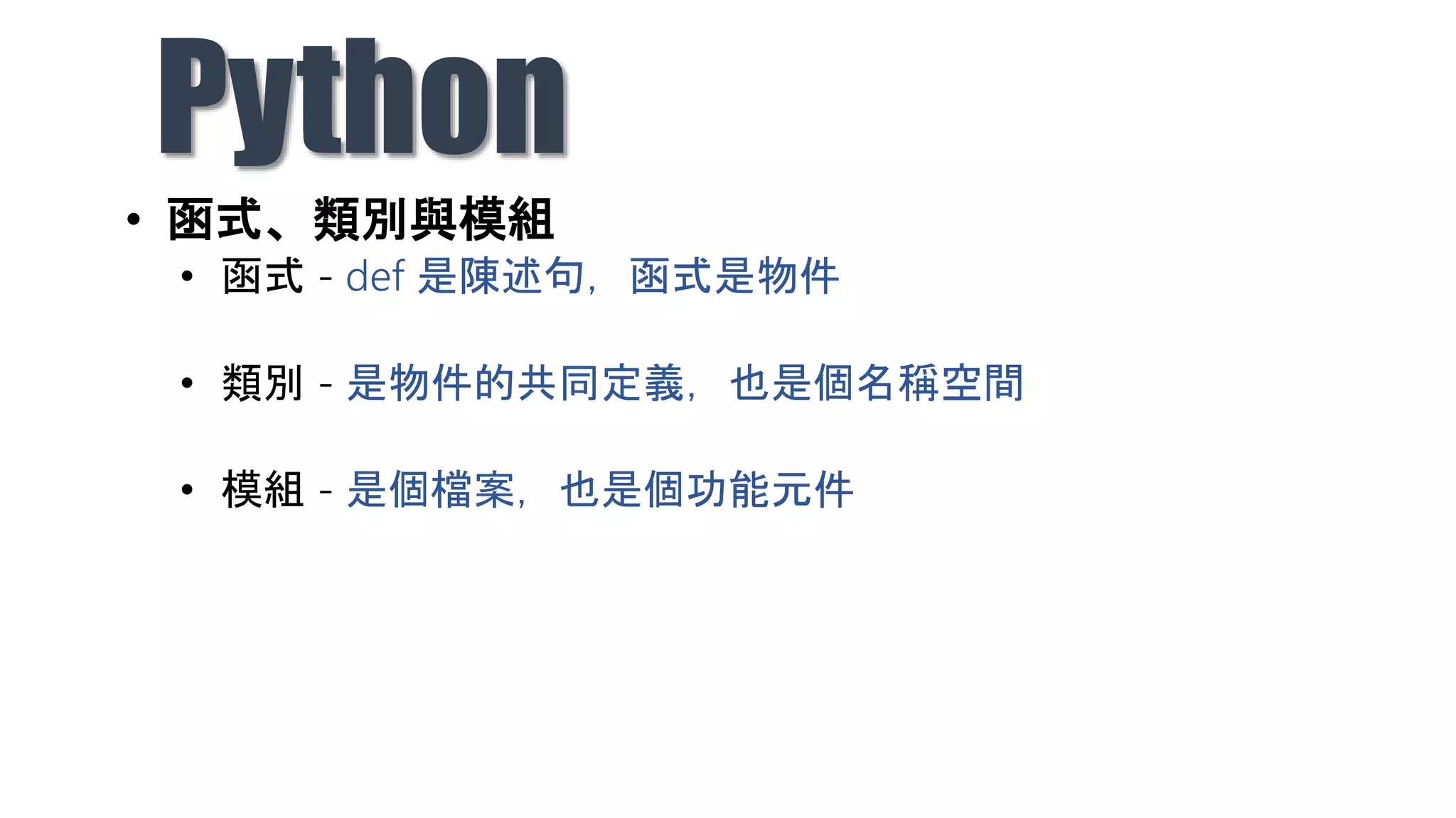 Python lesson 1 | PPTX