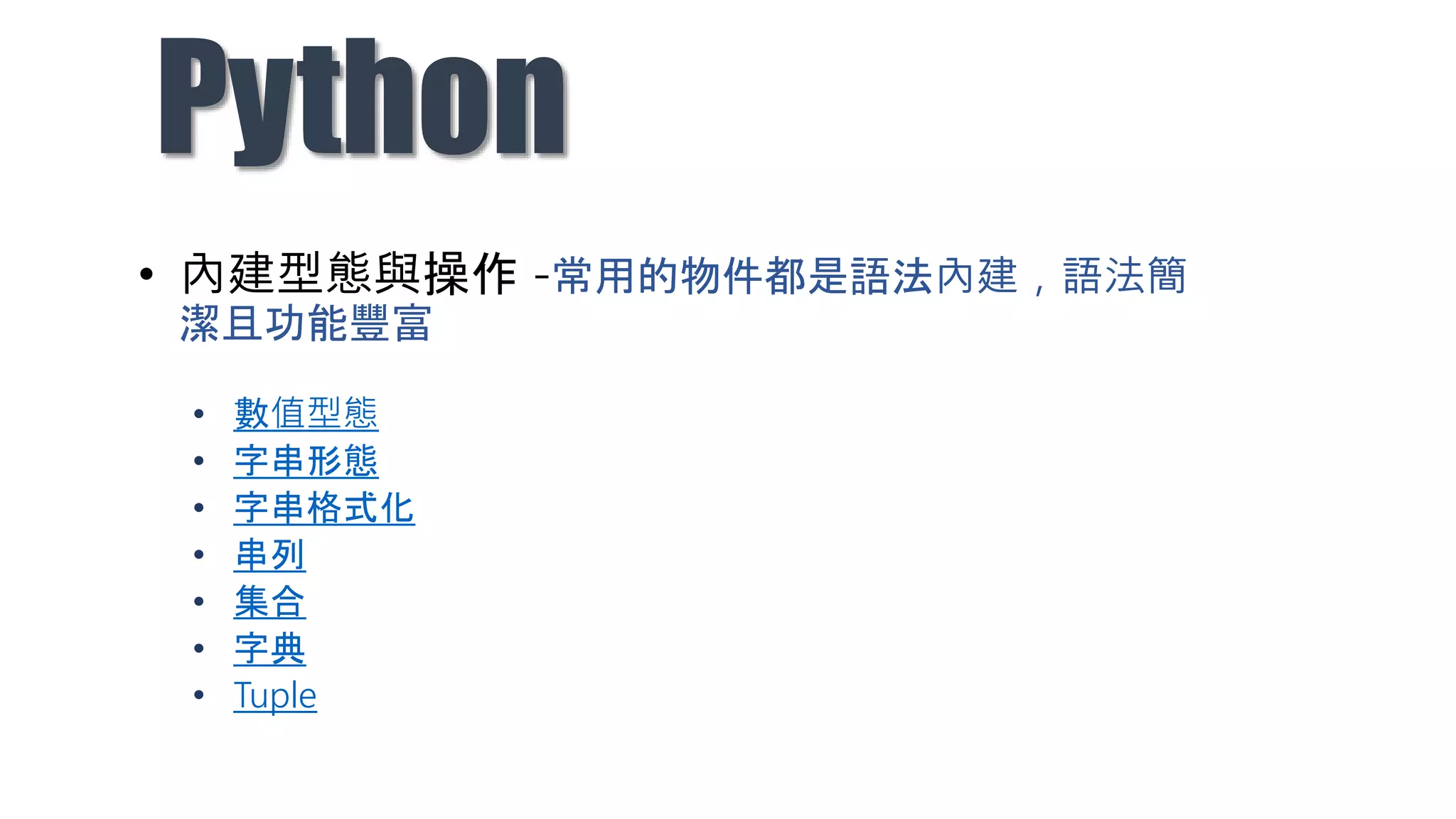 Python lesson 1 | PPTX