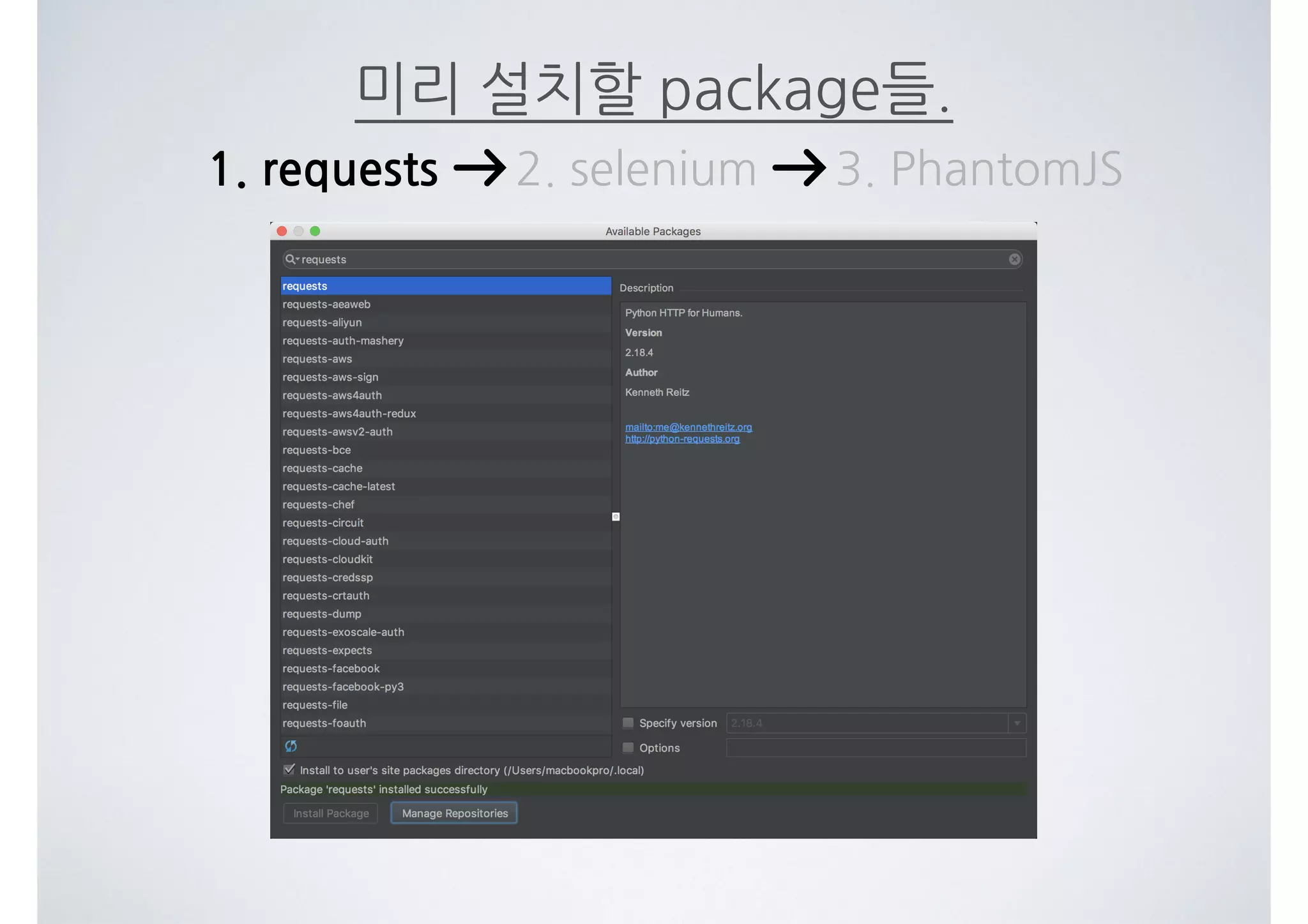 미리 설치할 package들. 1. requests 2. selenium 3. PhantomJS 