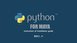 Python maya 2018 setup note | PPT