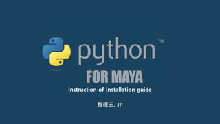 FOR MAYA
Instruction of Installation guide
整理王. JP
 