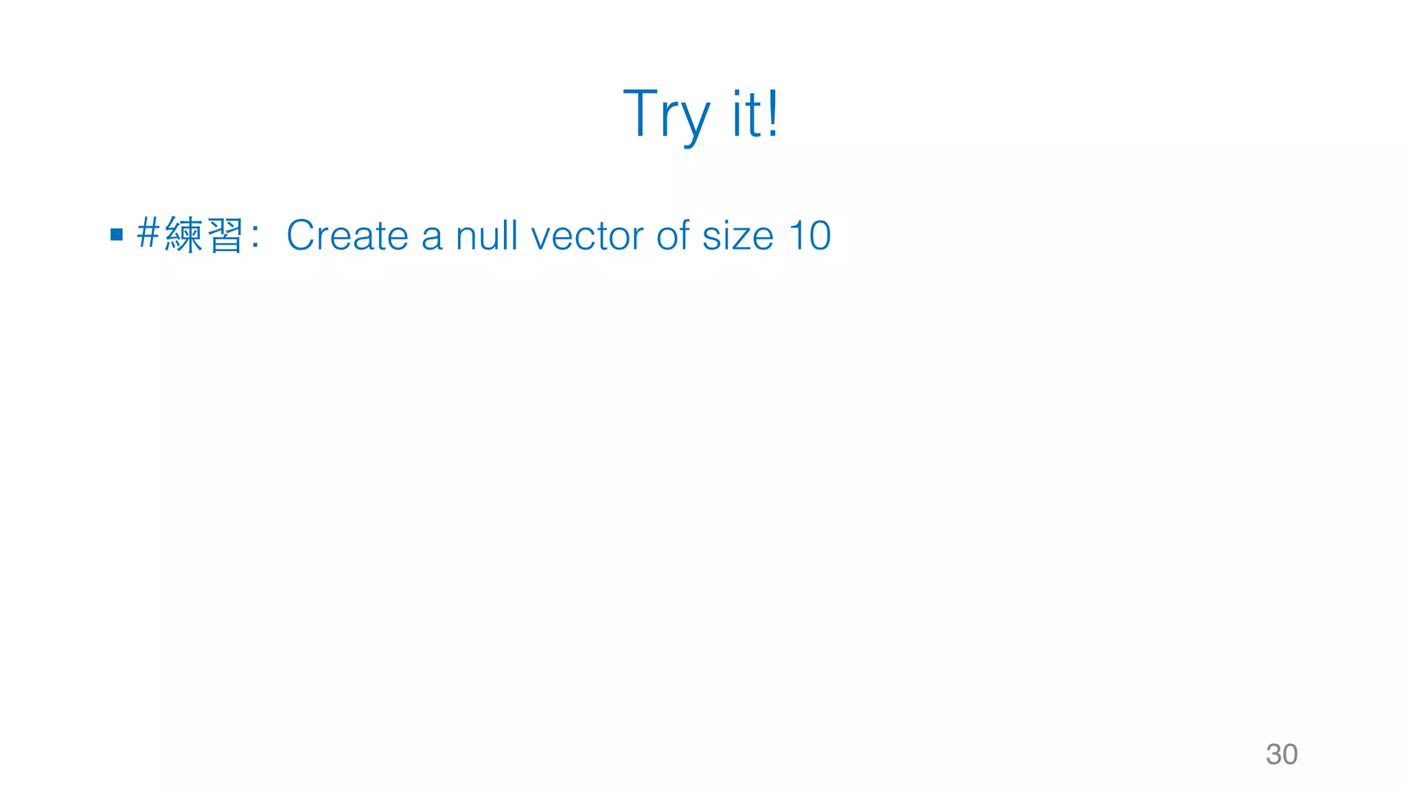Try it! § #練習：Create a null vector of size 10 30 