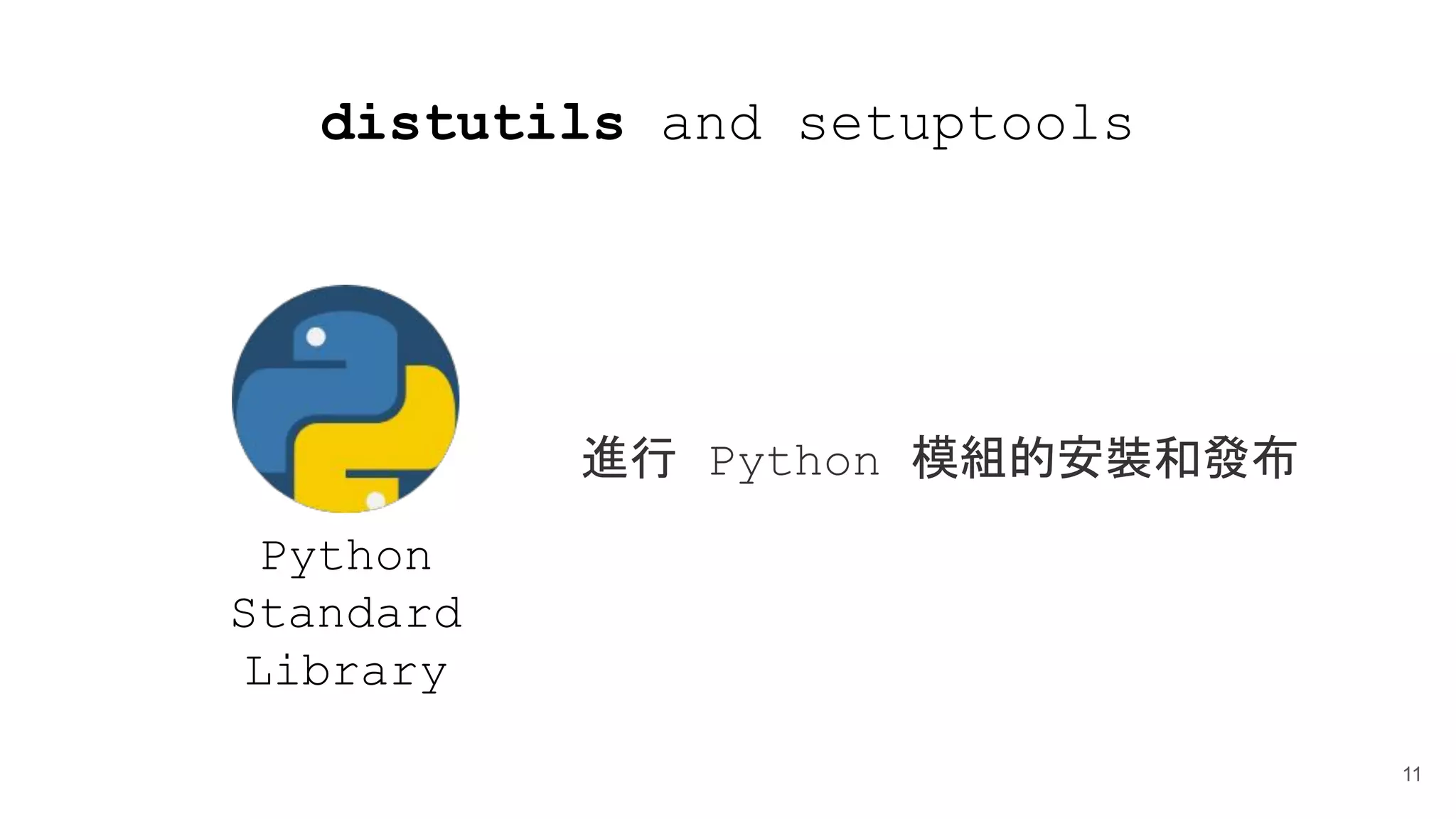 Python packaging | PPT