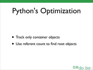 Python高级编程（二） Slide 72