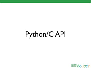 Python高级编程（二） Slide 76