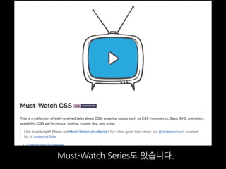 Must-Watch Series도 있습니다.
 