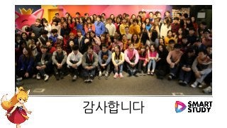 감사니다
 