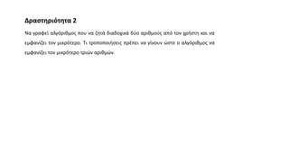 Python selection structure | PPT