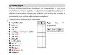 Python selection structure | PPT