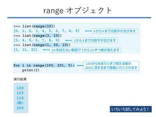 range オブジェクト
いろいろ試してみよう！
118
 