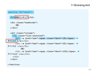 299
7-18/ranking.html
 