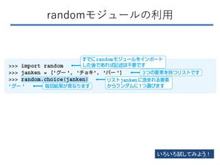 randomモジュールの利用
いろいろ試してみよう！
70
 