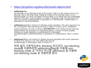 Python socket programming | PPT