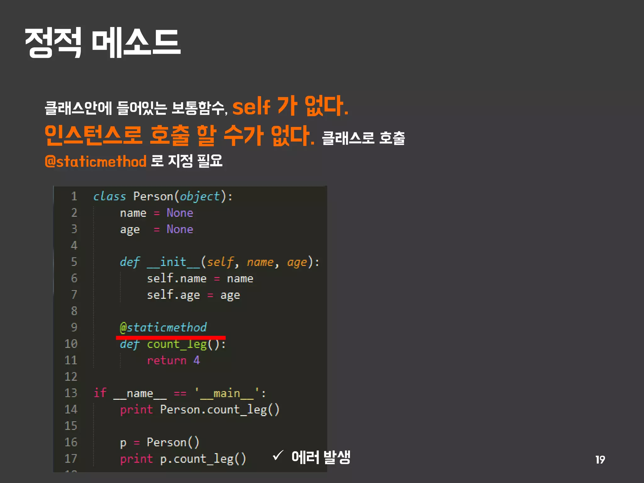 파이썬 모듈 패키지 | PDF