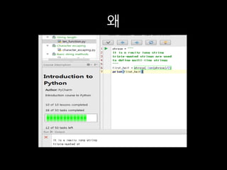 Python studying | PPTX