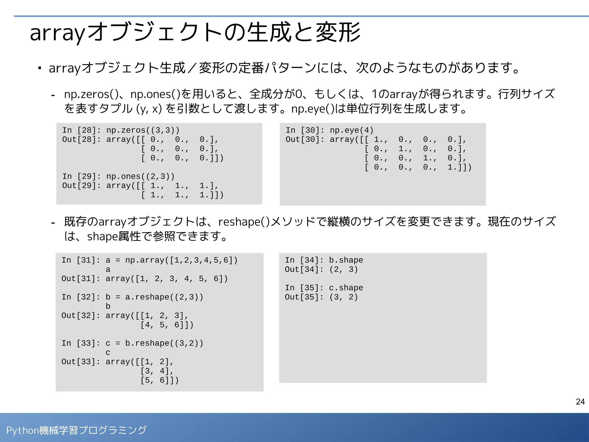 24
Python 機械学習プログラミング
決定木（Decision Tree）
■
決定木を用いて、先ほどと同じ分析を実施します。
- クロスバリデーションを実施して、結果を表示します。
- 決定木を画像化して表示します。
In [26]: clf = DecisionTreeClassifier(criterion='entropy', max_depth=2, min_samples_leaf=2)
scores = cross_val_score(clf, X, y, cv=5)
print 'Scores:', scores
print 'Mean Score: {:f} ± {:.3}'.format(scores.mean(), scores.std())
Out [26]:
Scores: [ 0.85714286 0.83809524 0.79425837 0.74641148 0.64423077]
Mean Score: 0.776028 ± 0.0762
In [27]: clf.fit(X, y)
export_graphviz(clf, out_file='tree.dot',
feature_names=X.columns,
class_names=['not survived', 'survived'],
impurity=False, filled=True)
!dot -Tpng tree.dot -o tree.png
Image.open("tree.png")
- 性別・年齢・社会的地位（pclass）を特徴量
として、同様の分析を行ってみてください
※ 特徴量を増やした場合は、決定木の階層をより深
　くするとよい場合があります。
 