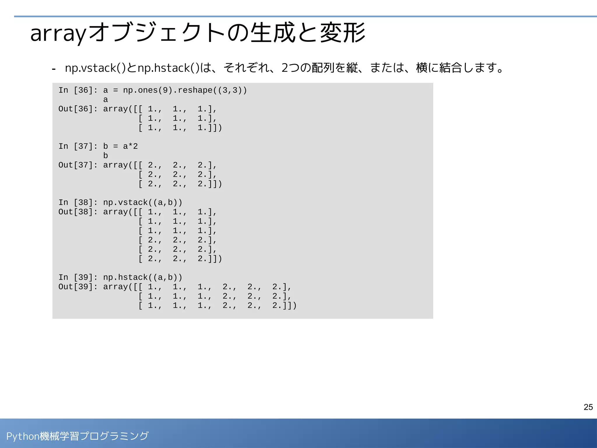 25
Python 機械学習プログラミング
メモとしてお使いください
 