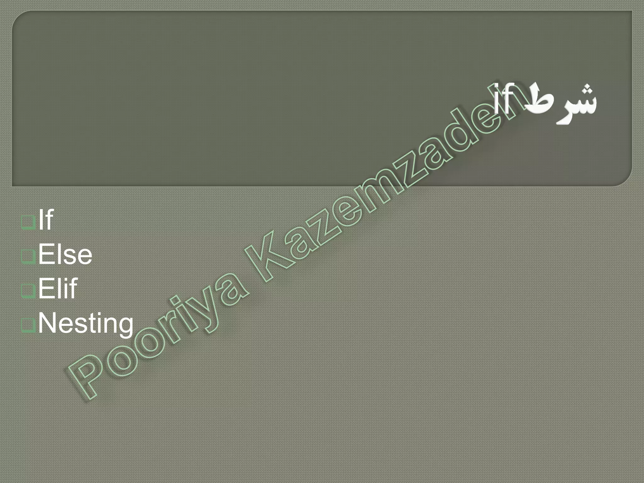 If
Else
Elif
Nesting
 