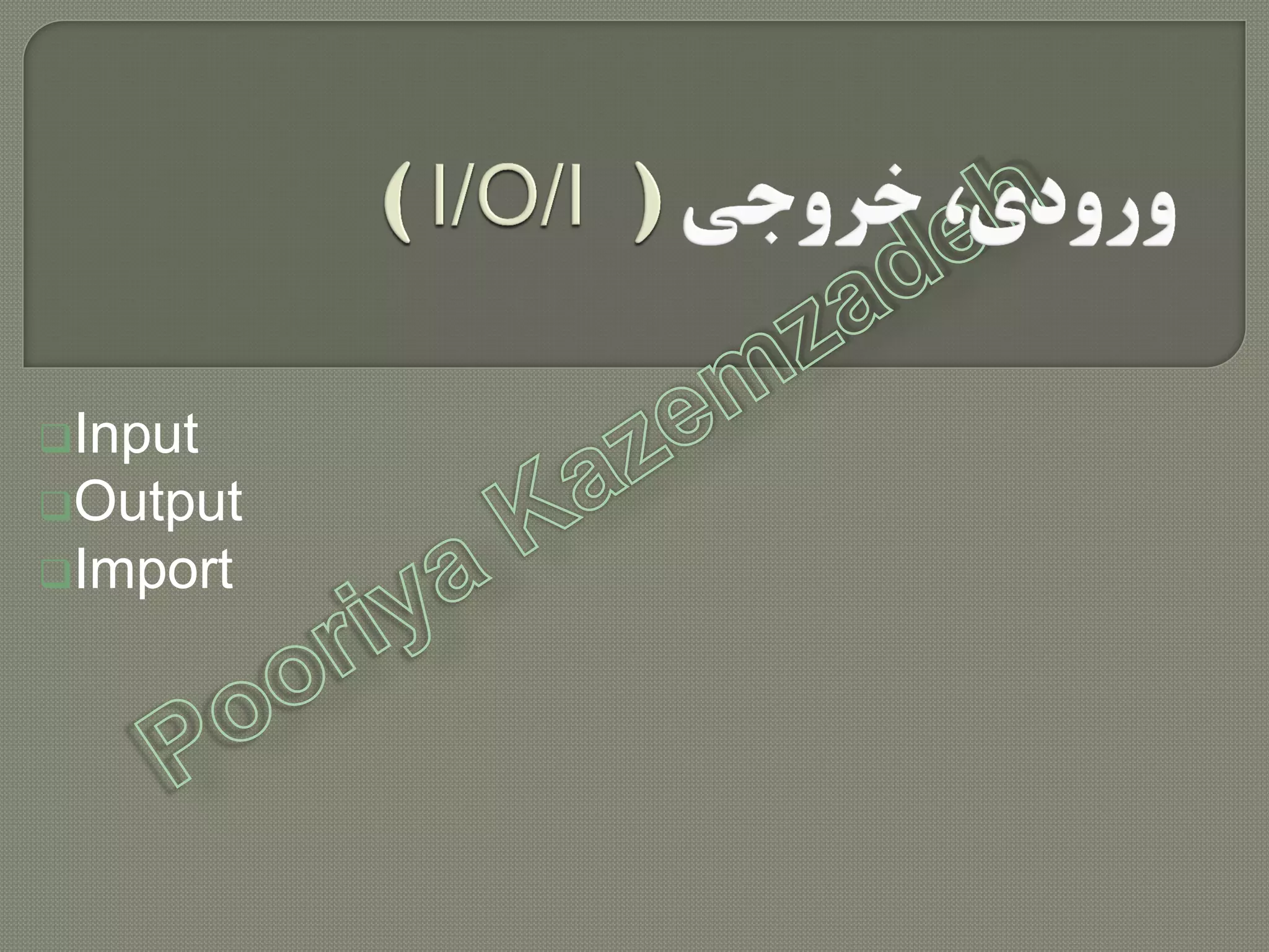 Input
Output
Import
 